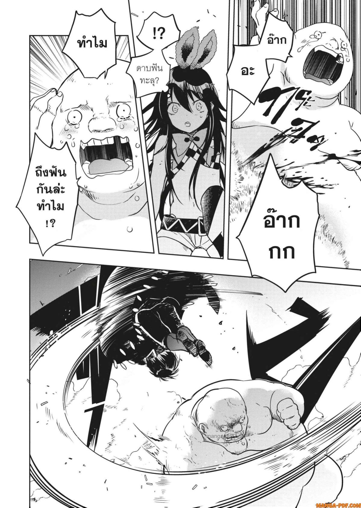 Yoake Mae ni Shinu 2 (24)