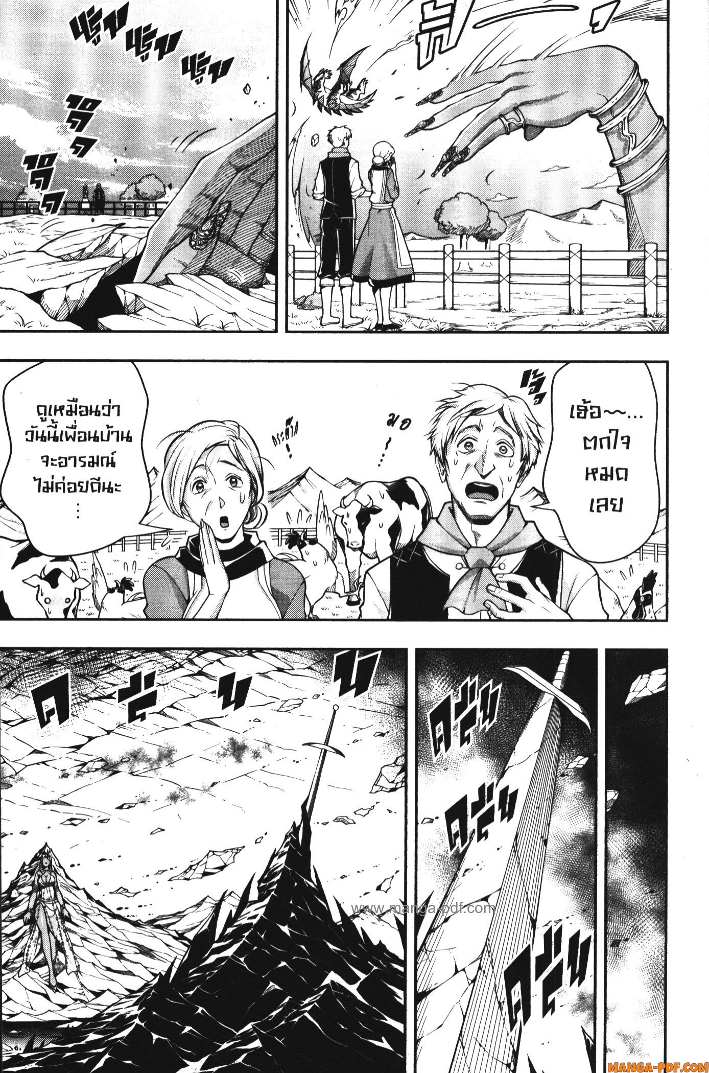 Shitsugyou Kenja no Nariagari 89 (11)
