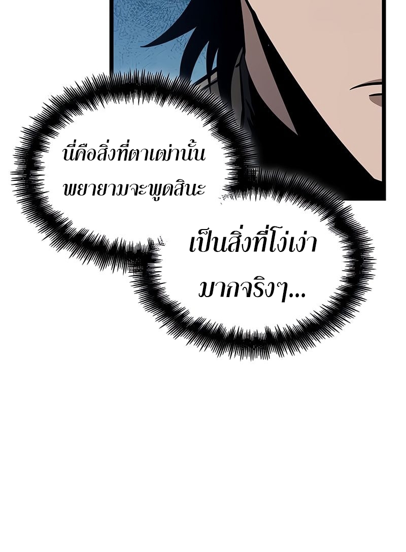 The world after the End 172 28 3 25680006