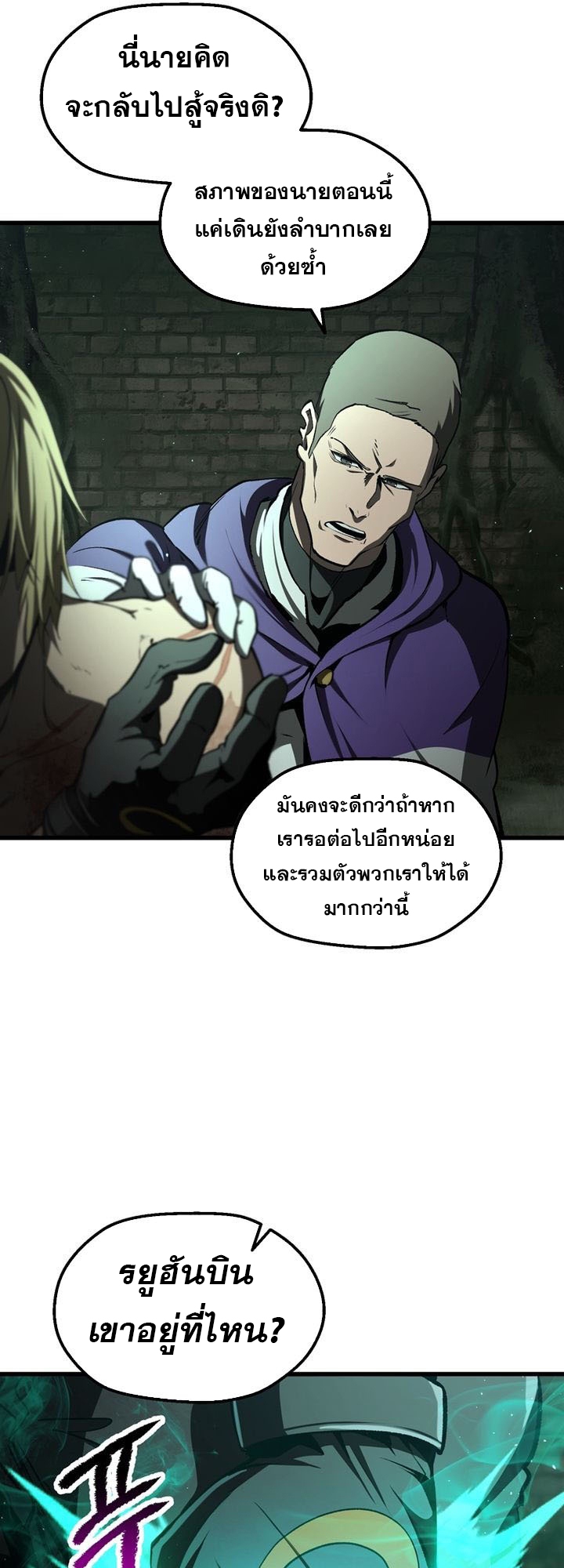 Survival of blade king 236 27 3 25680046