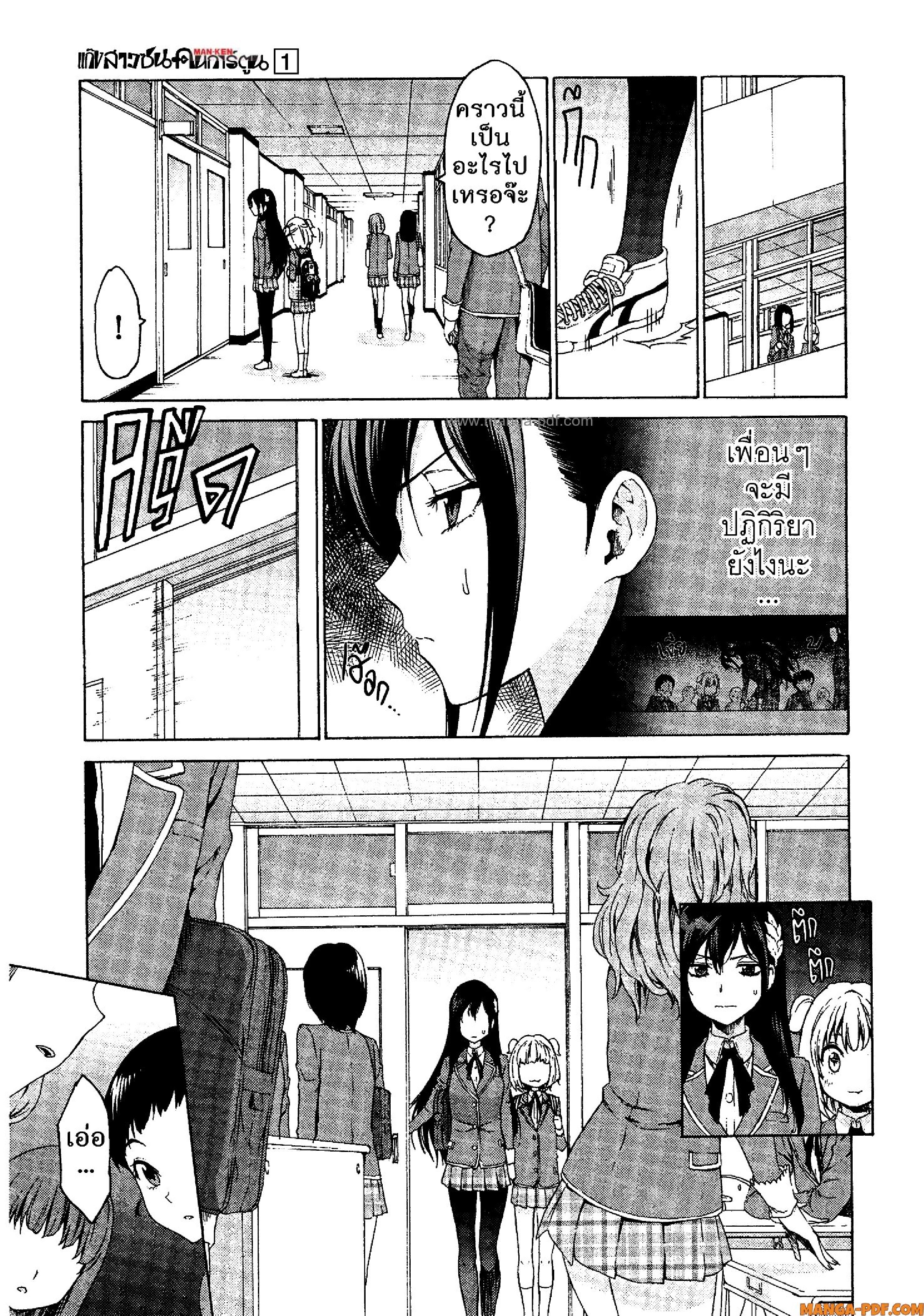 Man Ken 02 (7)