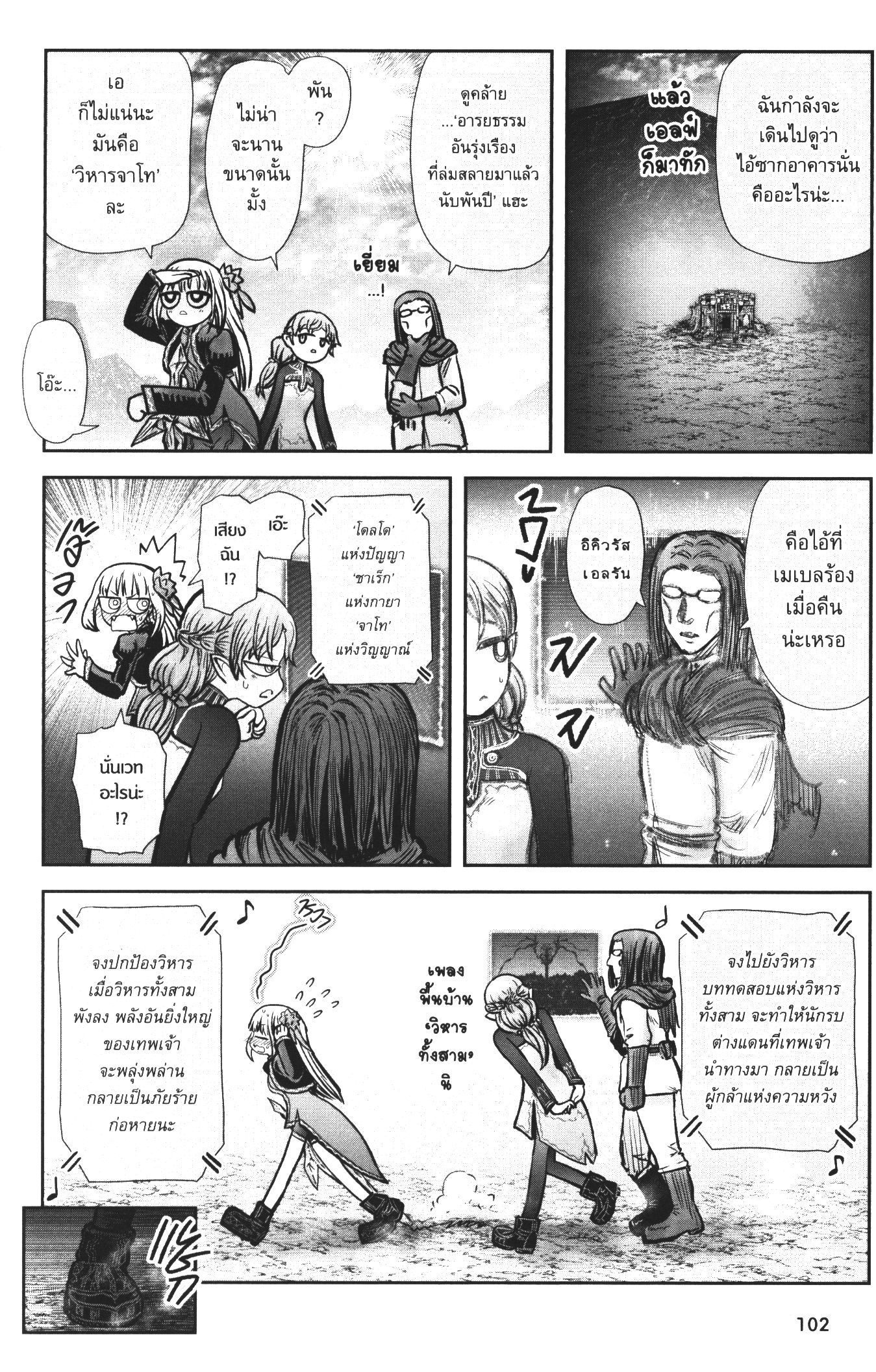 Isekai Ojisan 30 (26)