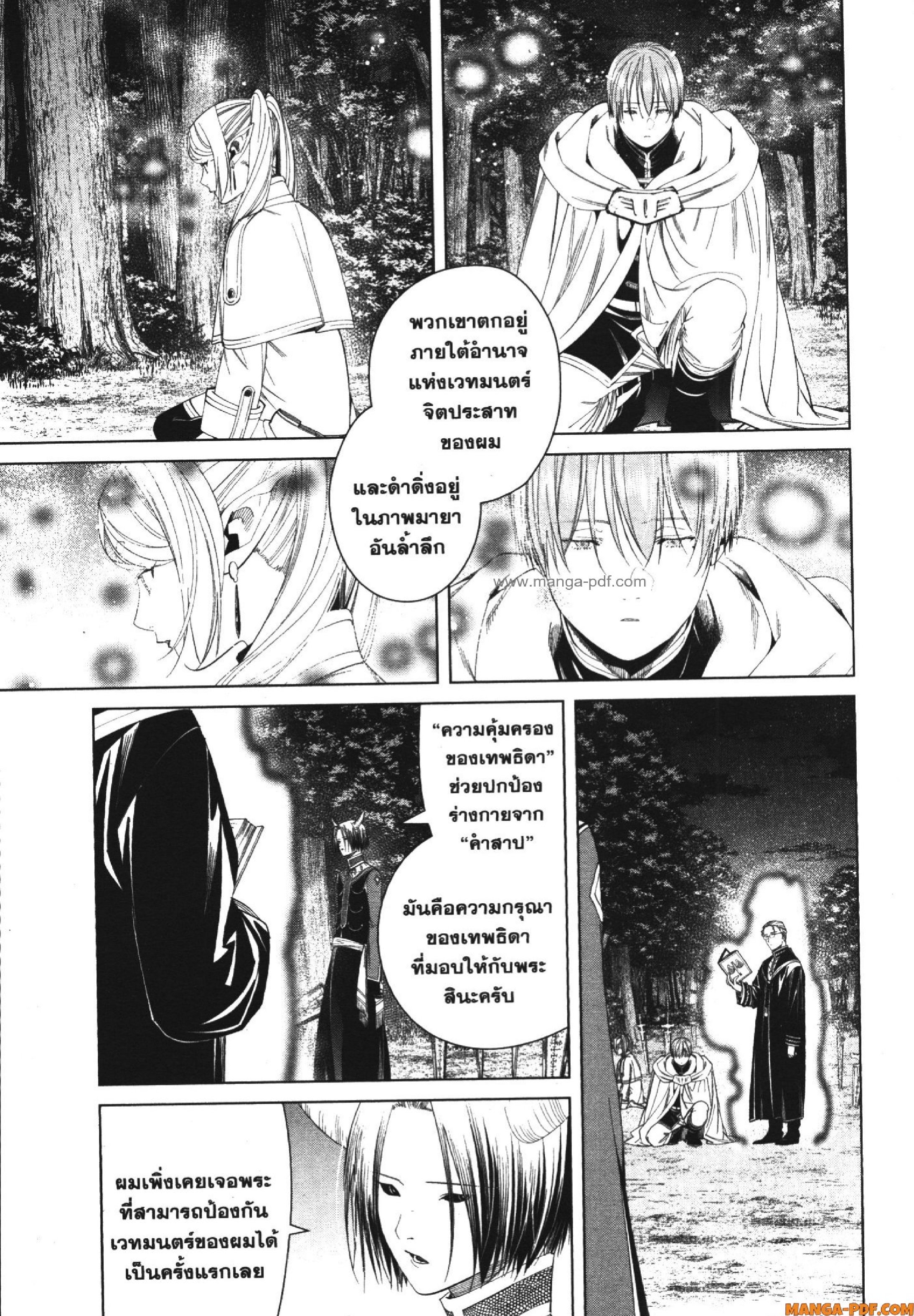 Sousou no Frieren 118 (3)