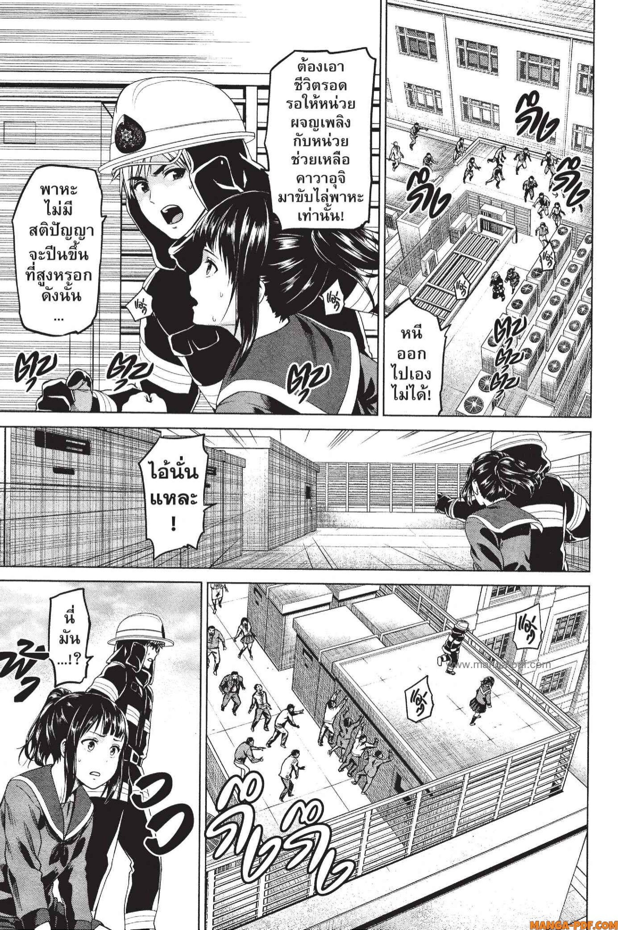 INFECTION 18 (3)