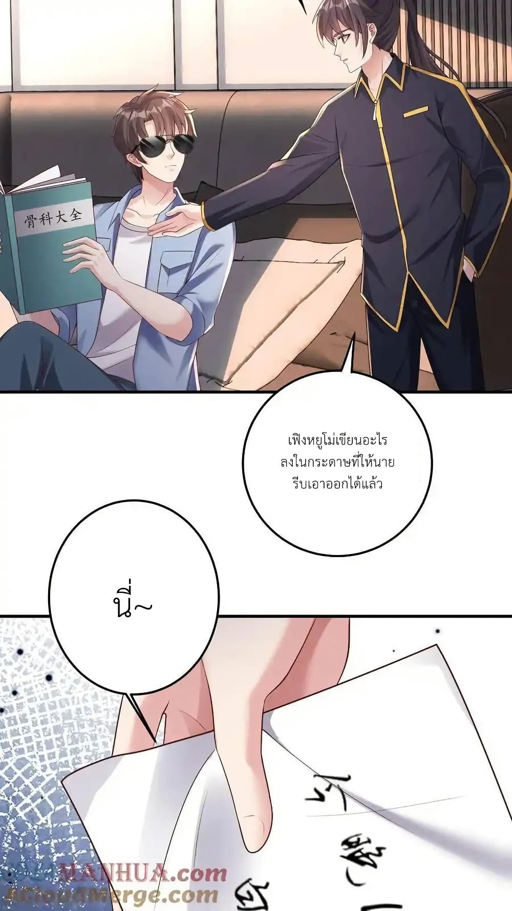 I Accidentally Became Invincible While Studying With My Sister 118 25