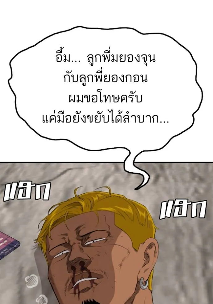 Bad Guy 234 091