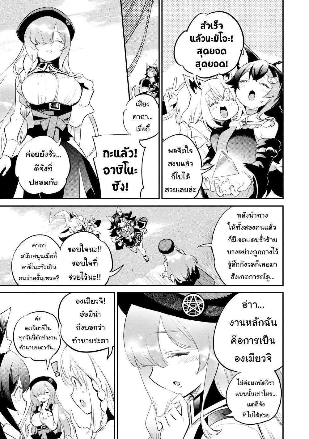 Holoearth Chronicles SideE ~Yamato Phantasia 29 03