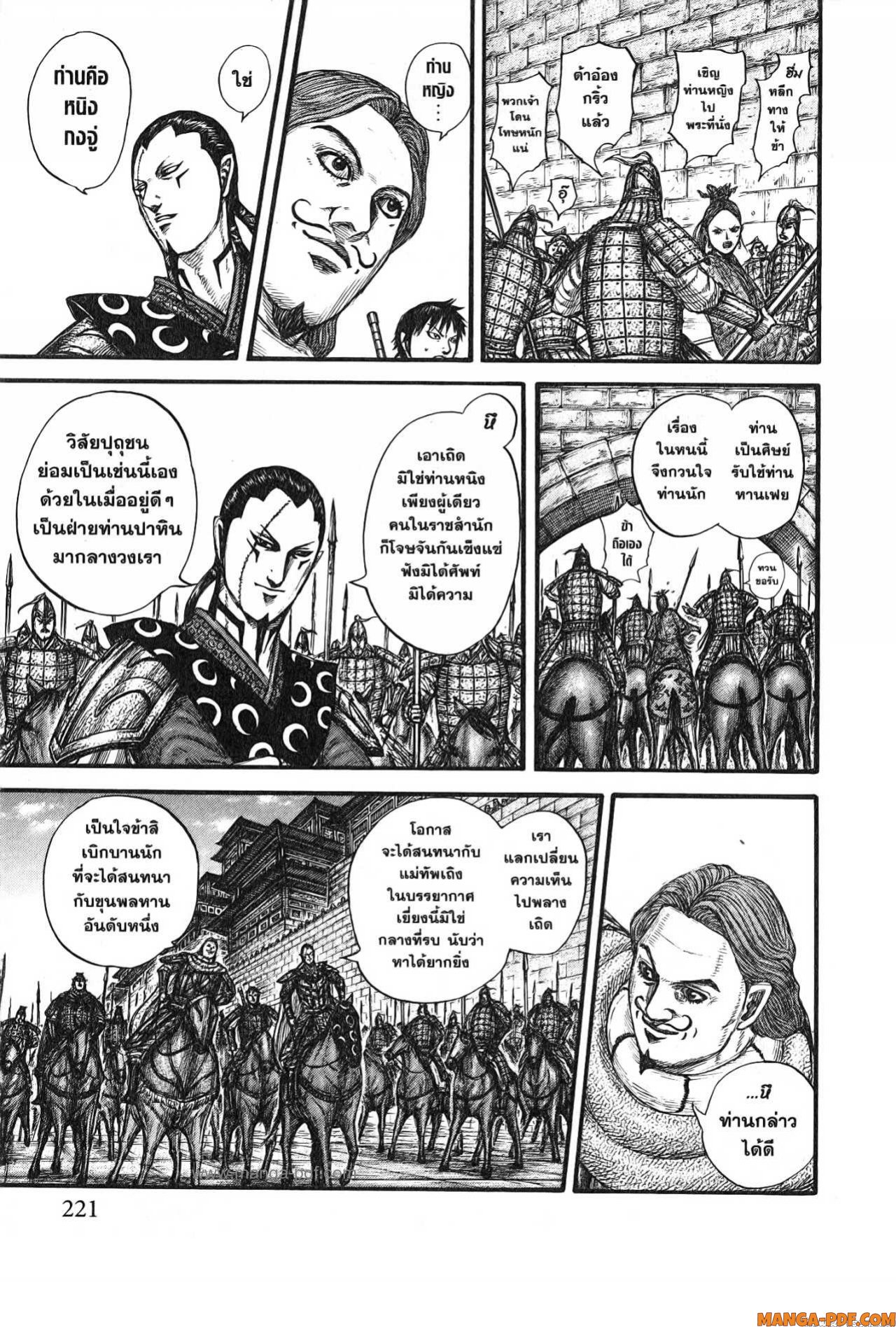 Kingdom 757 (15)