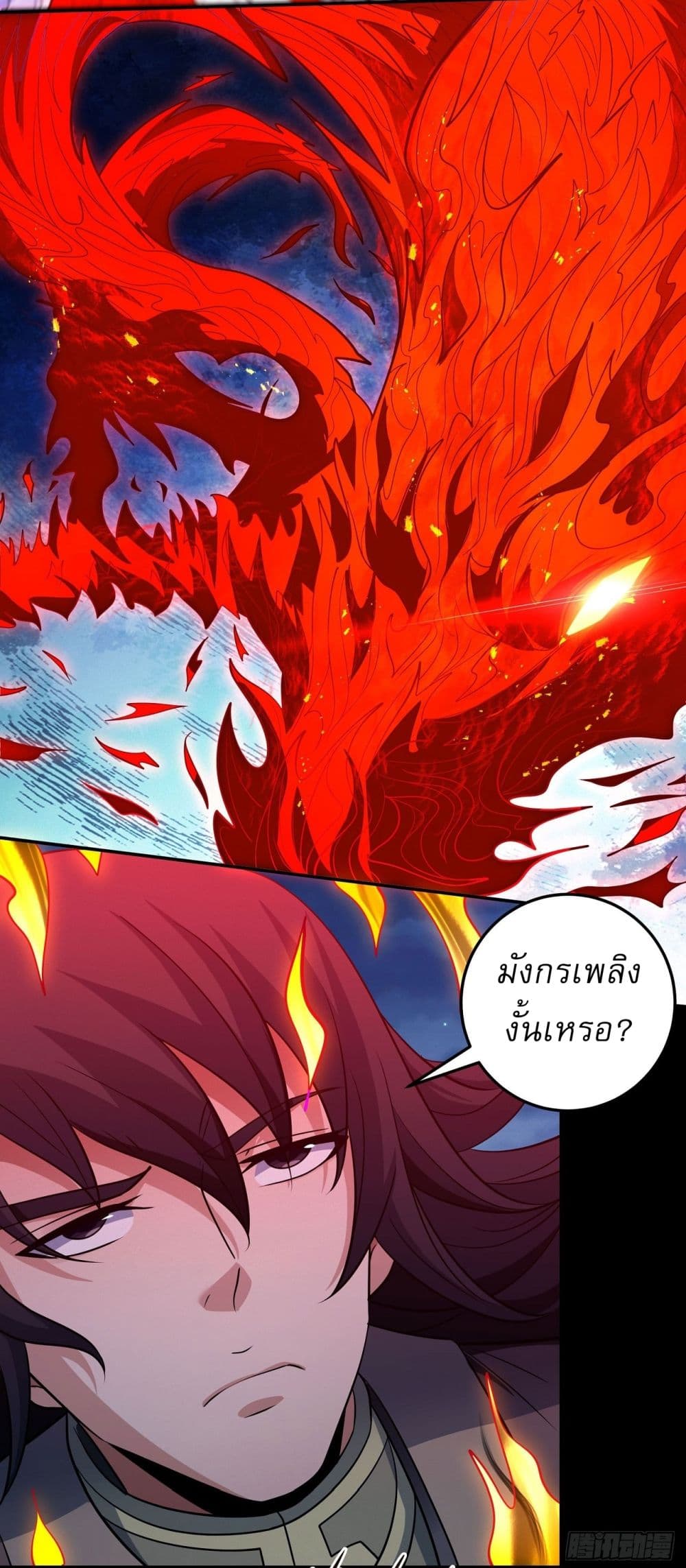 God of Martial Arts 637 15