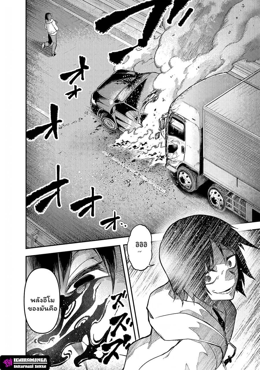 Enkan no Emotions 3 23