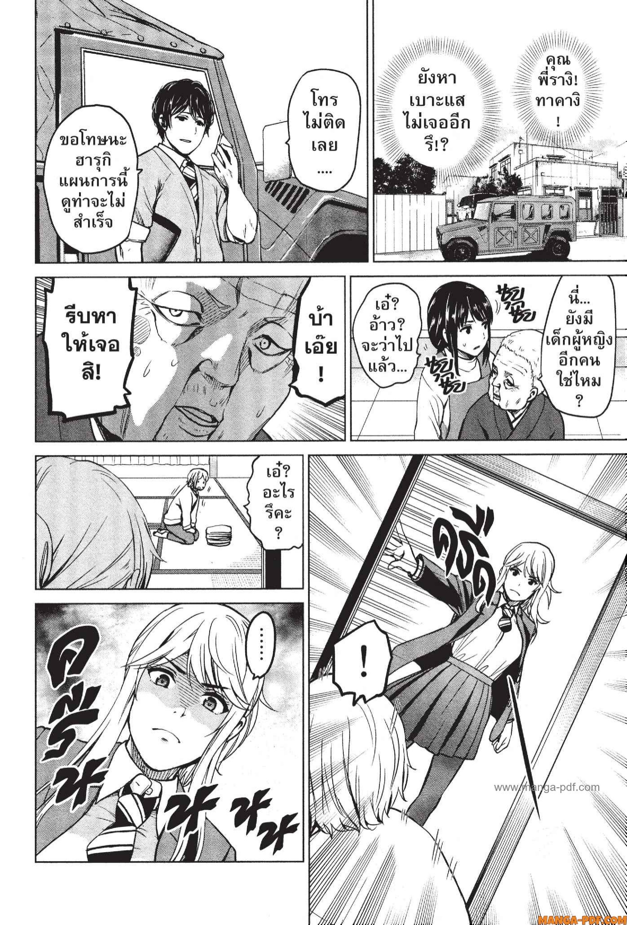 INFECTION 44 (14)