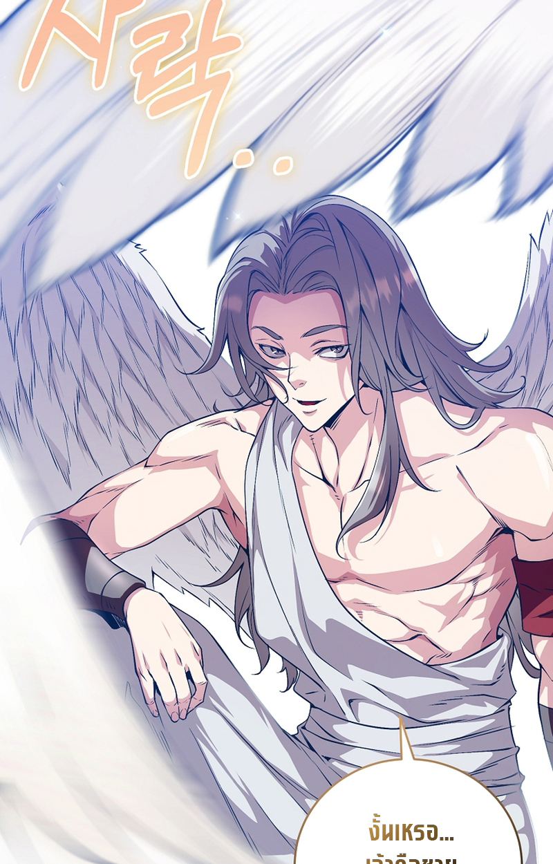 Fated to Be Loved by Villains 8 56
