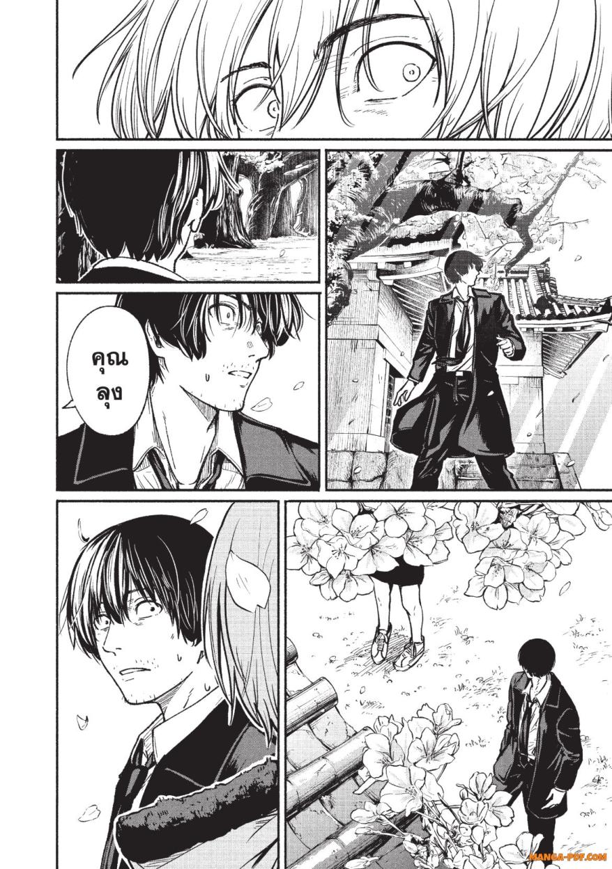 Atarashii Kimi e 1 (24)
