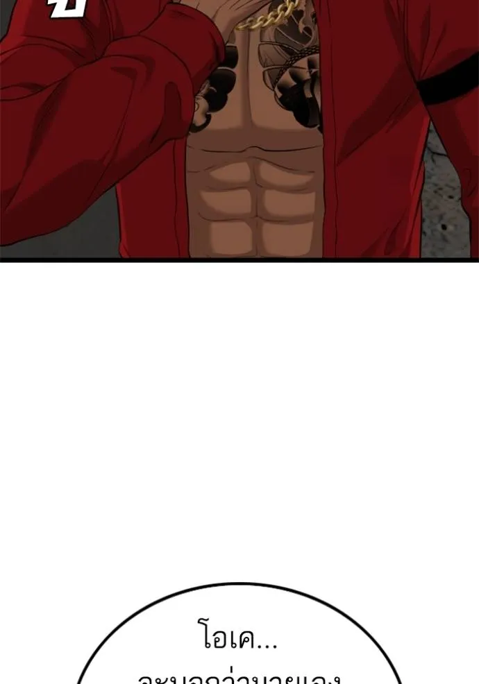 Bad Guy 231 058