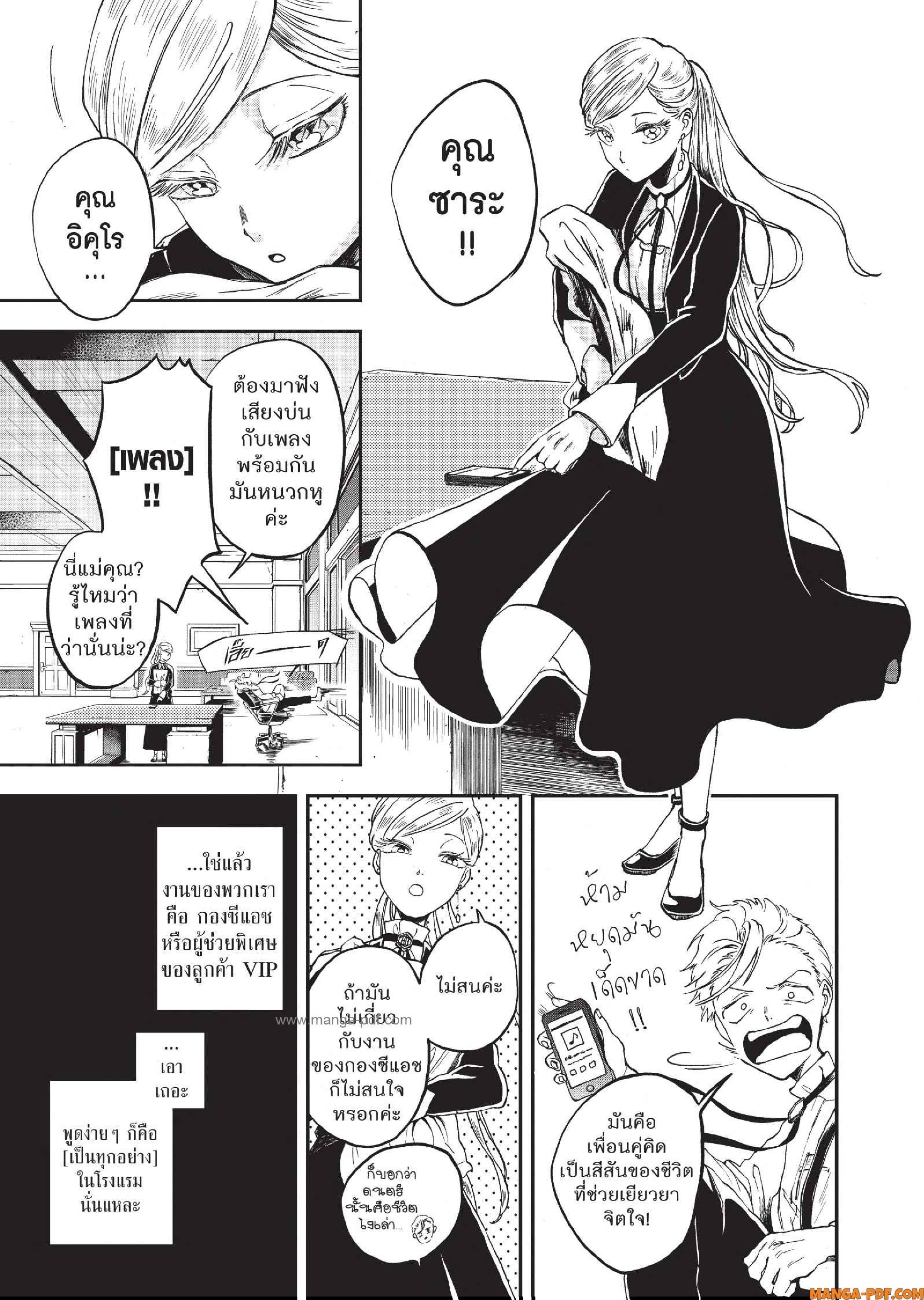 Hotel Inhuman 01 (13)