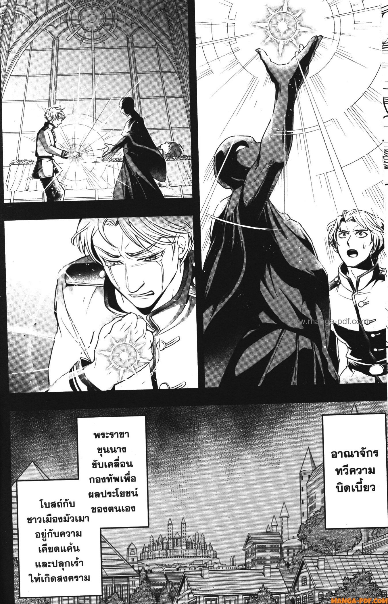 Shitsugyou Kenja no Nariagari 73 (10)