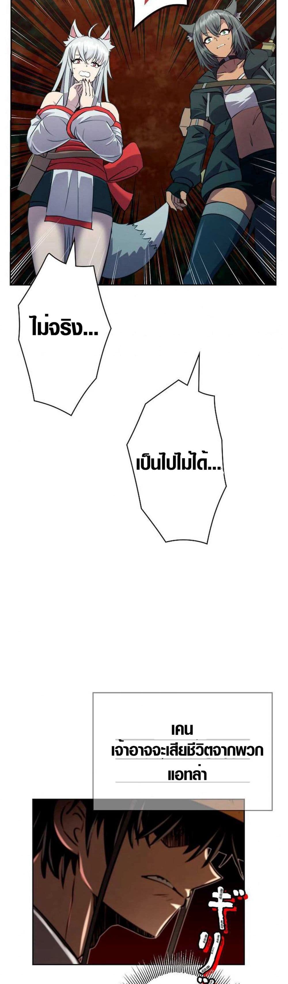 Ore wa Akutou de wa Arimasen 6 20