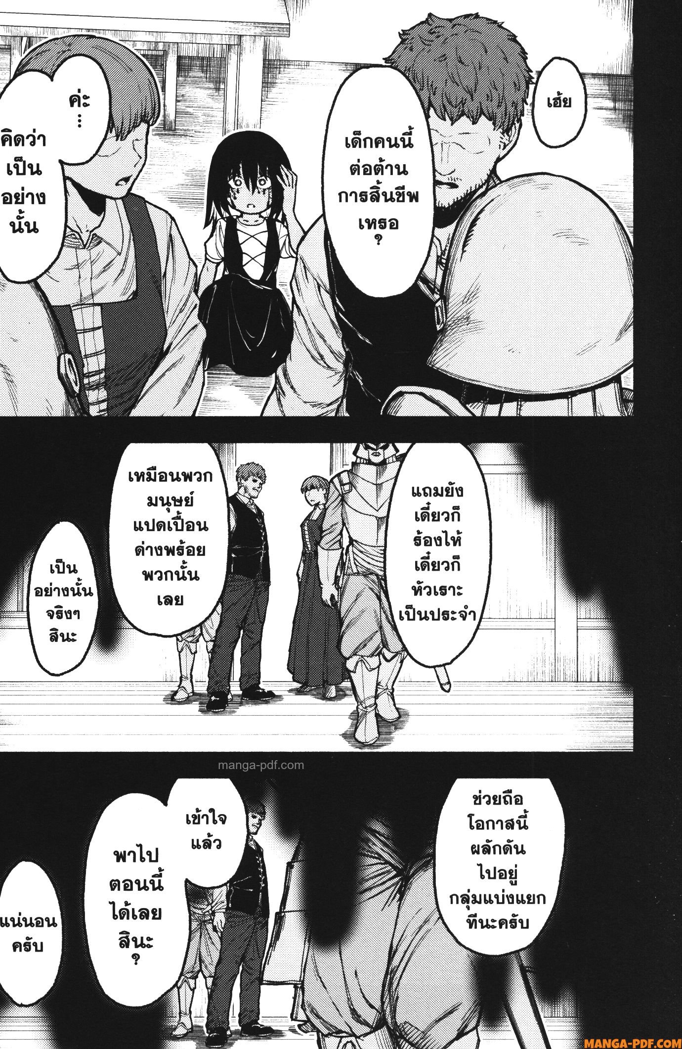 Kaminaki Sekai no Kamisama Katsudou 31 (13)