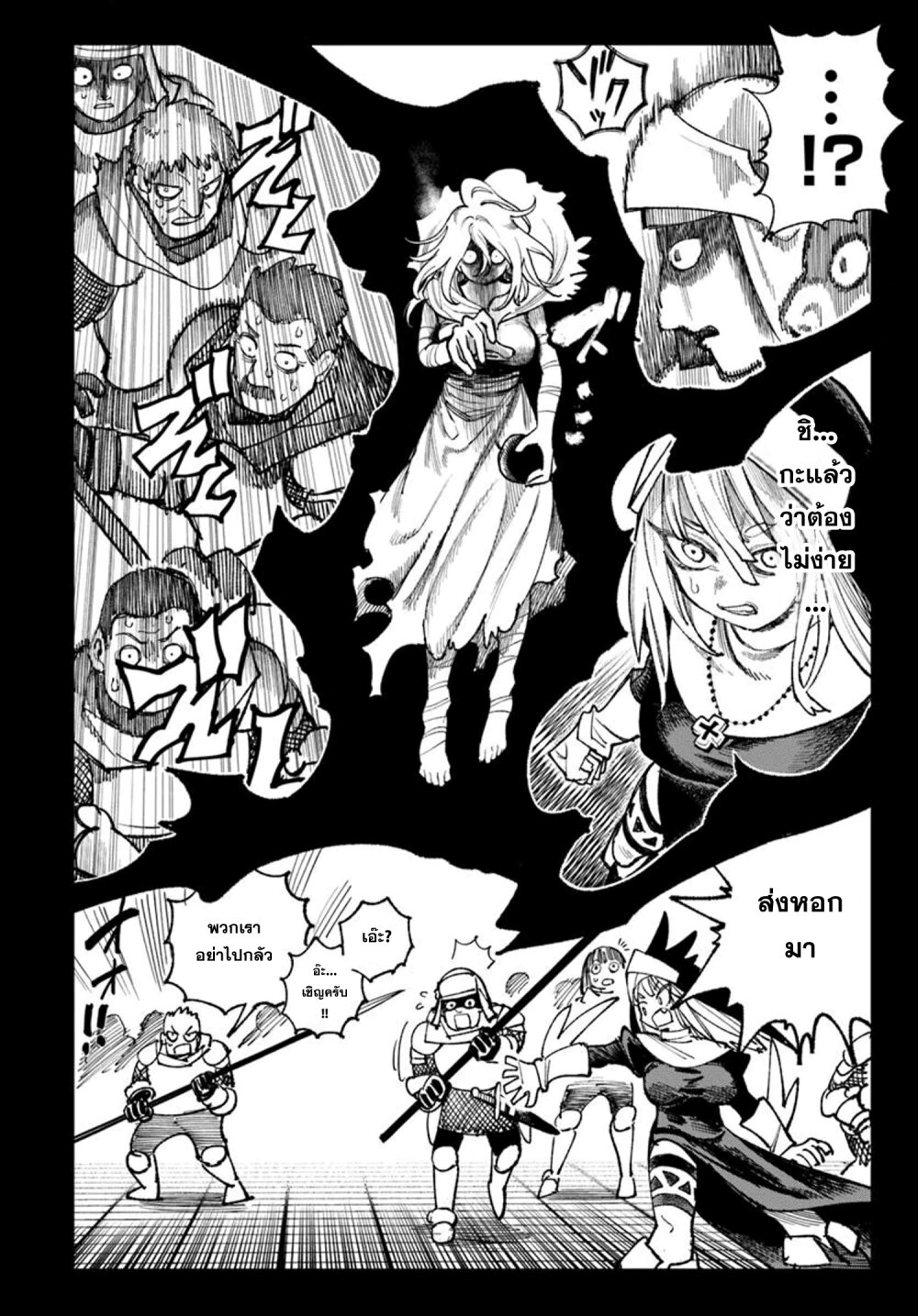 Isekai Samurai 33 16