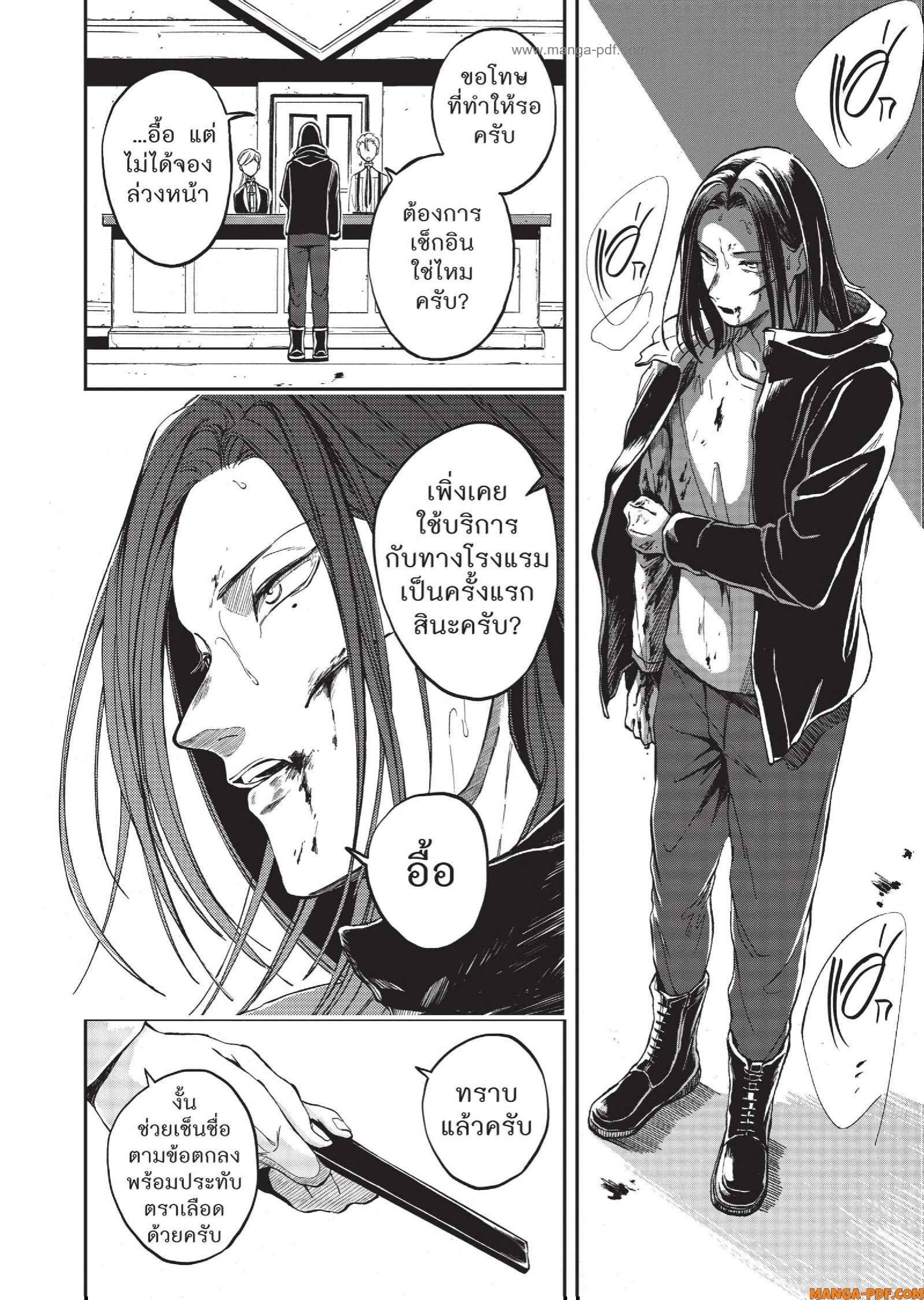 Hotel Inhuman 01 (22)