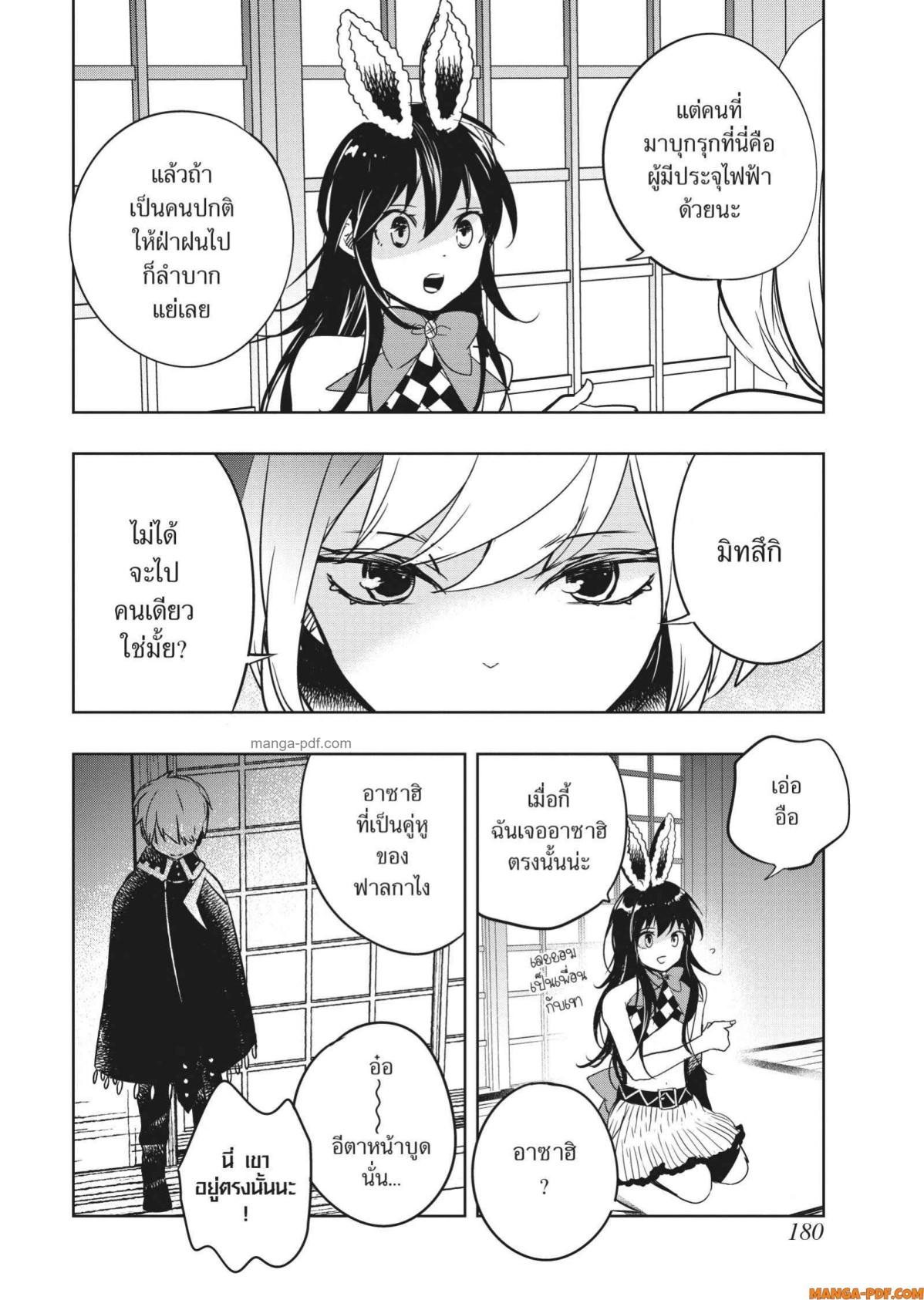 Yoake Mae ni Shinu 6 (14)