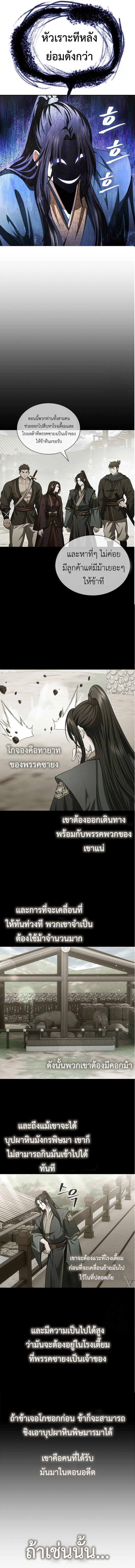 Regression of the Yong Clan Heir 5 18