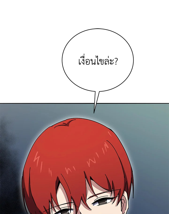 the Demonic Master 144 019