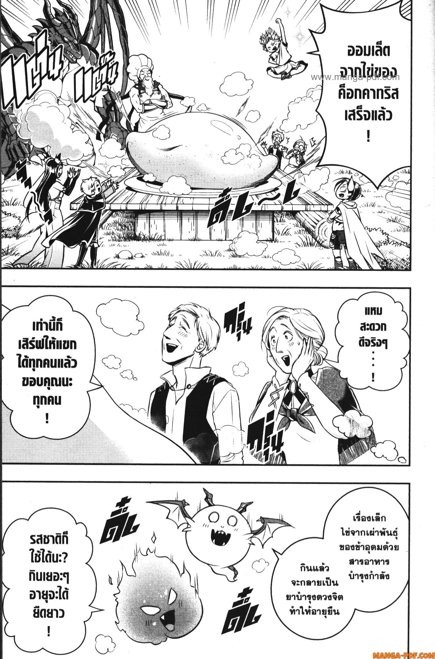Shitsugyou Kenja no Nariagari 90 (7)