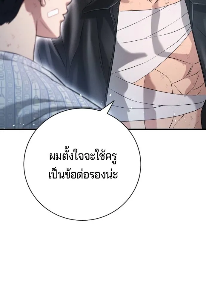 Gu Sera 10 122