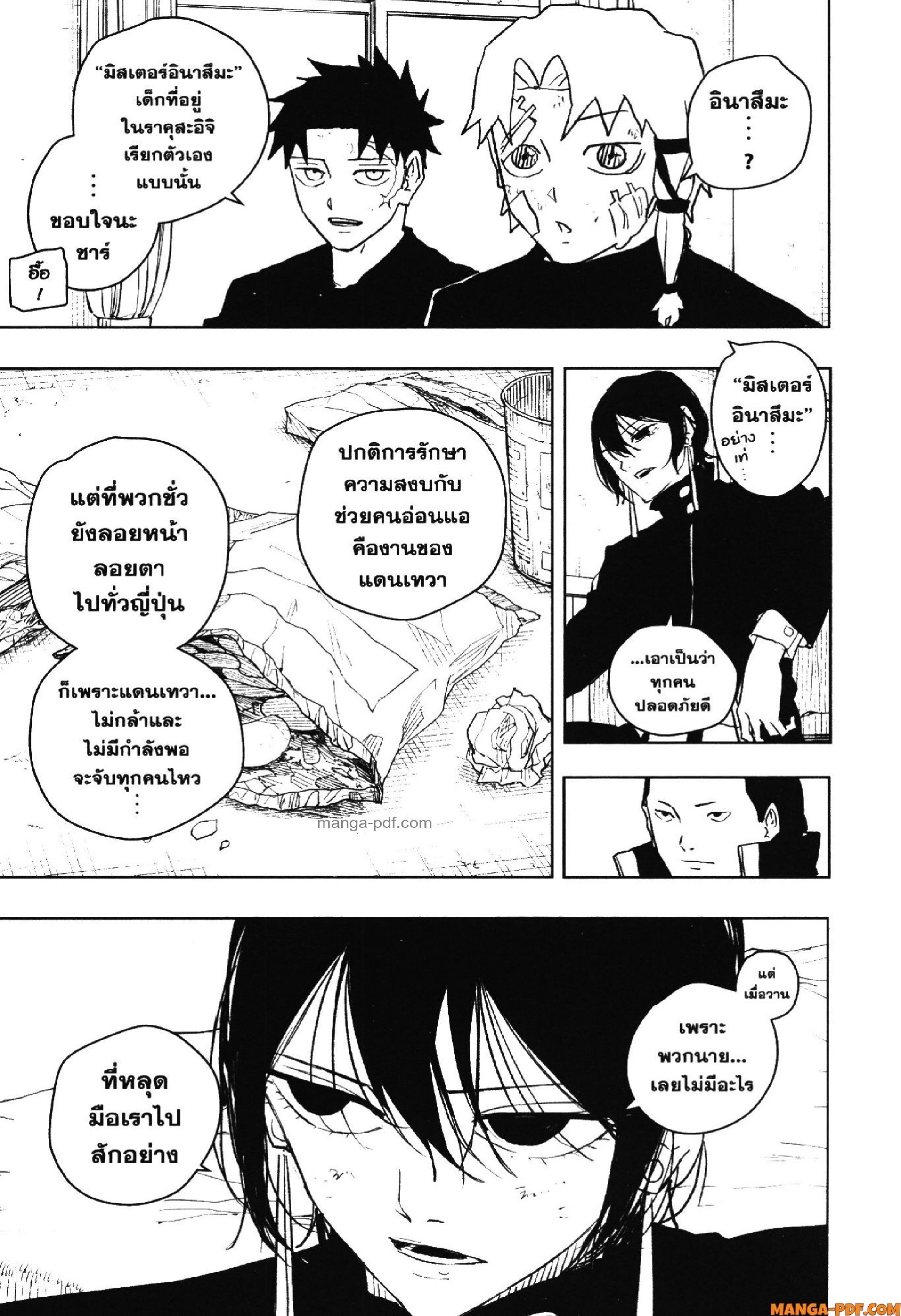 KAGURABACHI 45 (5)