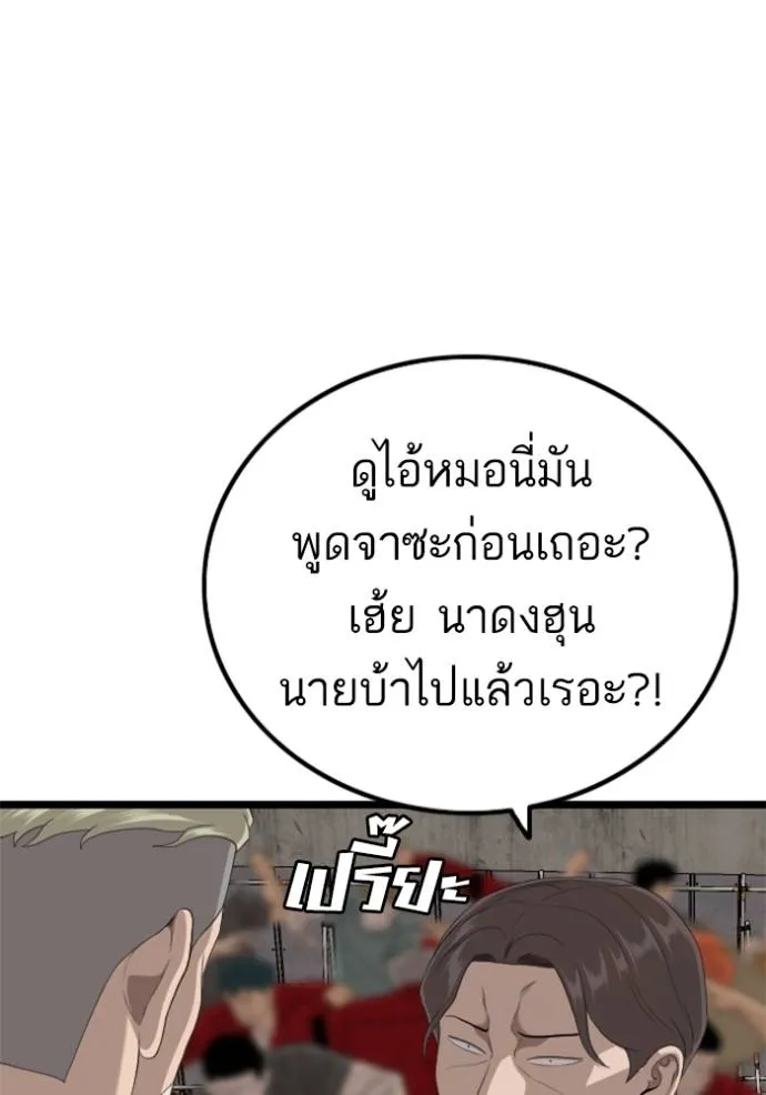 Bad Guy 234 025