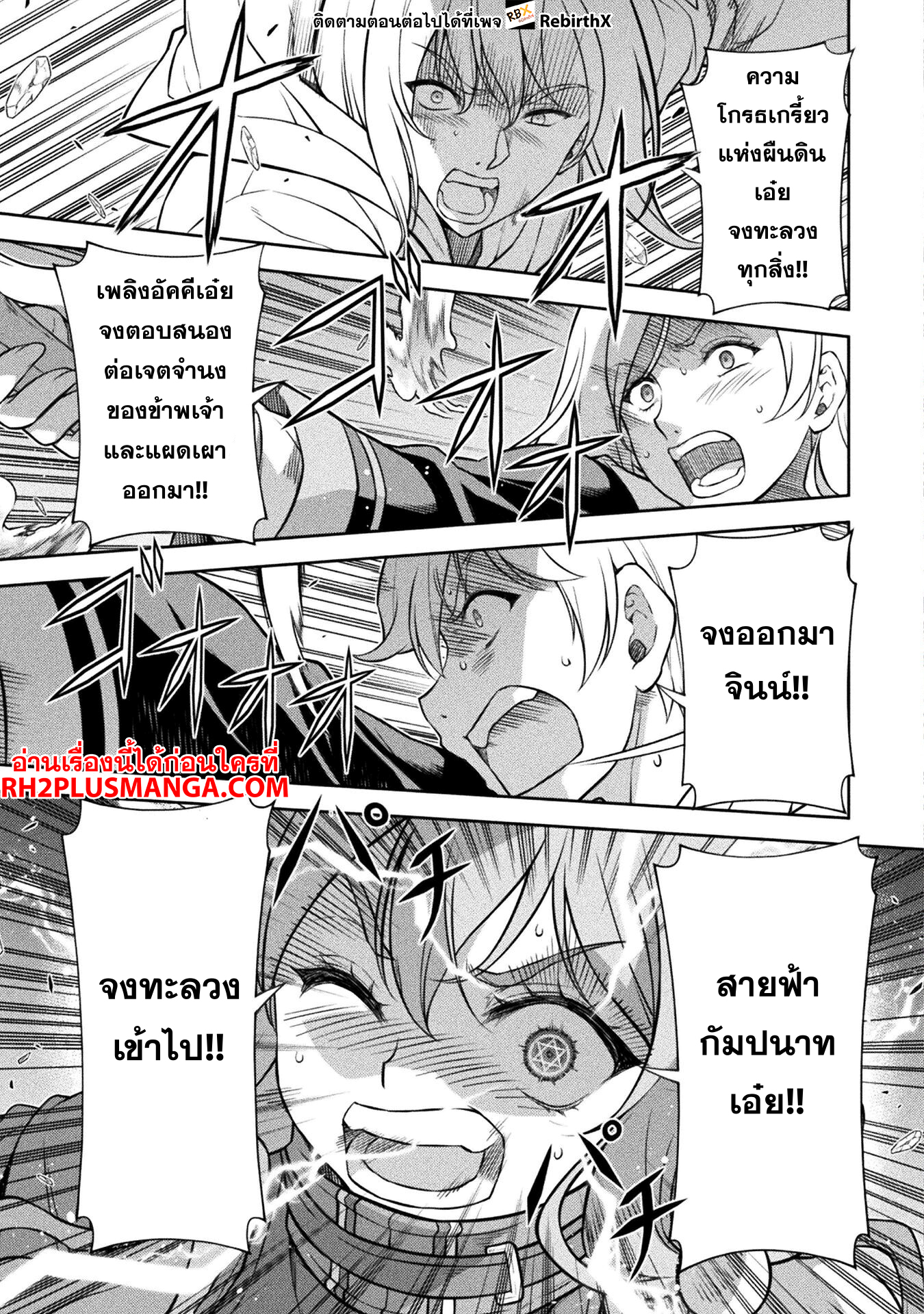 Drawing Saikyou Mangaka Wa Oekaki Skill De Isekai Musou Suru! 139 03