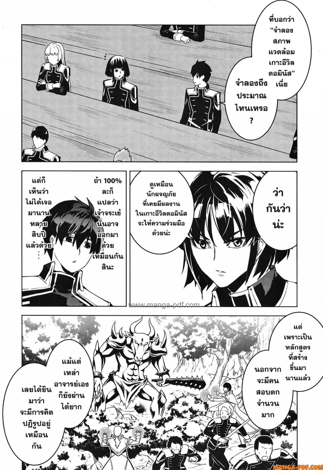 Tensei Kenja no Isekai Life 60 (7)