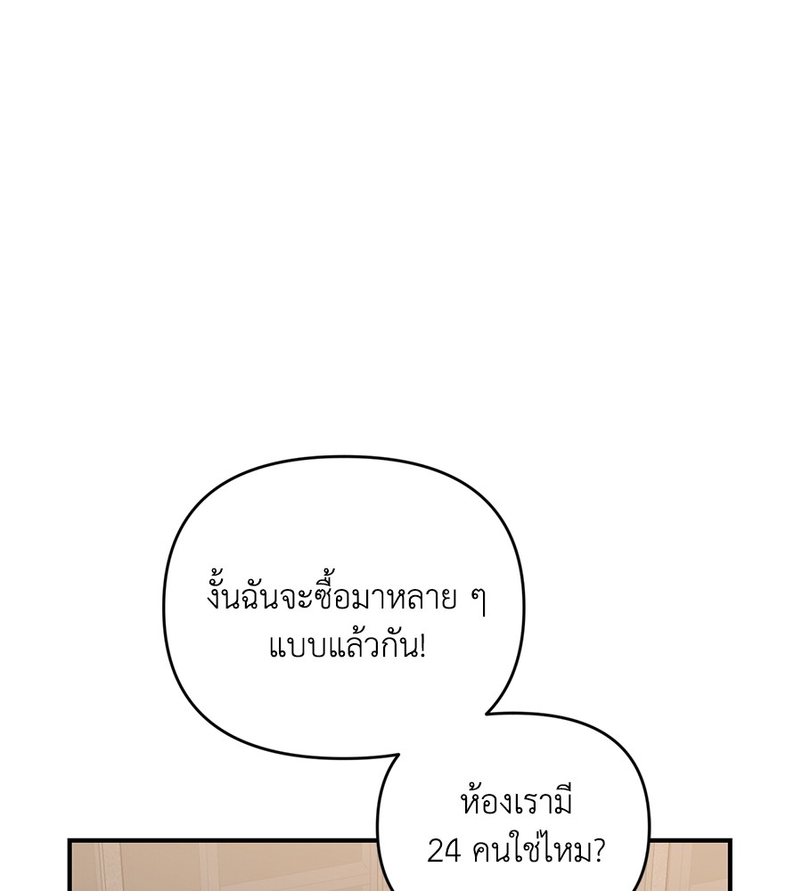 Childhood Friend Complex 39 (52)