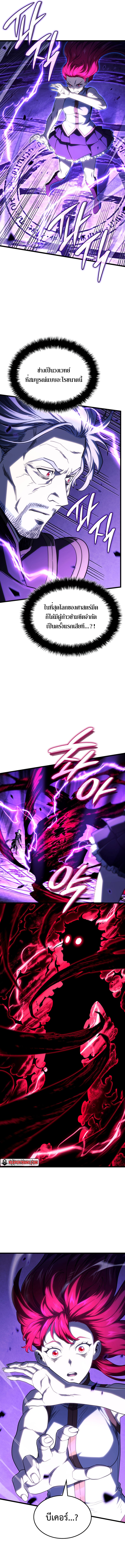 revenge of the iron blooded sword hound 105 (15)