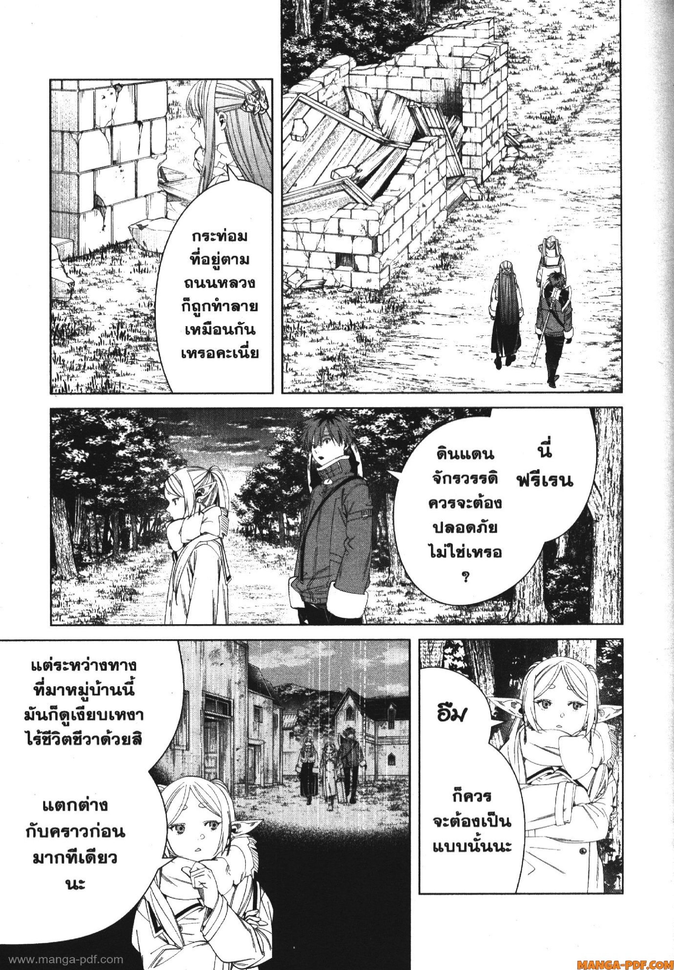 Sousou no Frieren 121 (9)