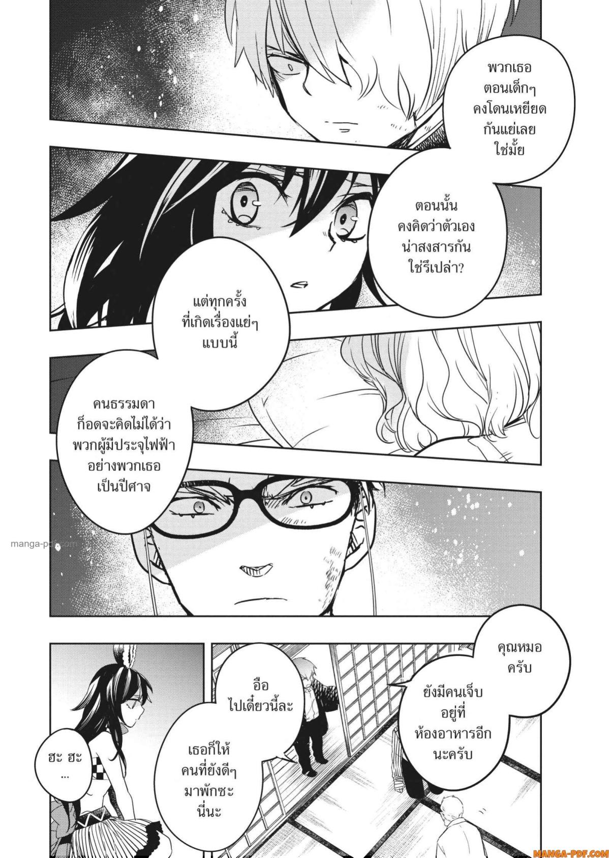 Yoake Mae ni Shinu 5 (6)