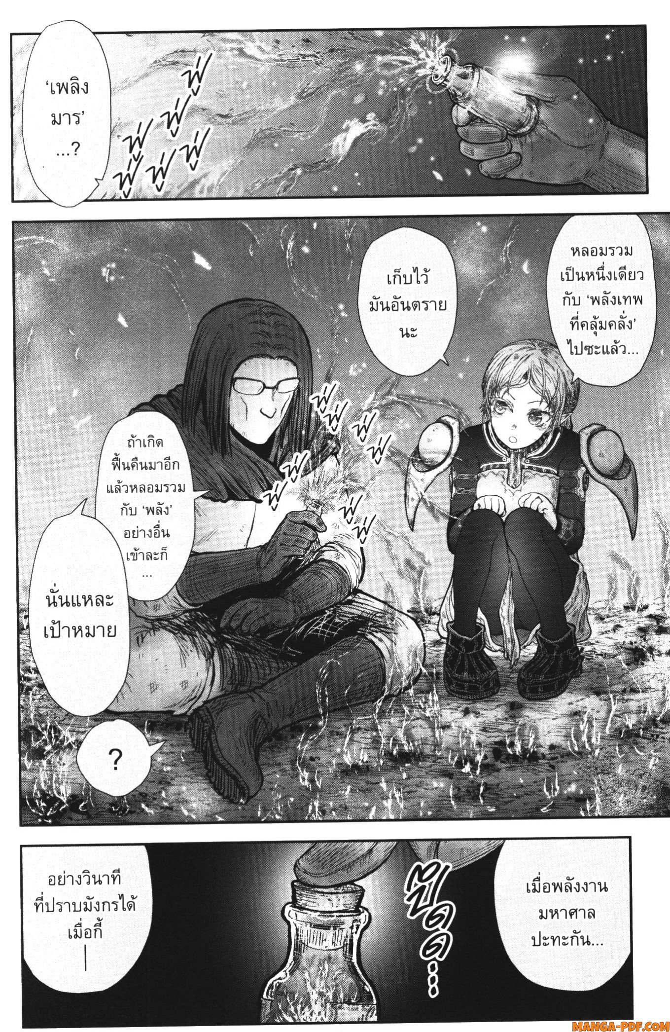 Isekai Ojisan 33 (25)