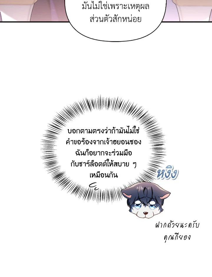 Regressor Instruction Manual 109 (124)