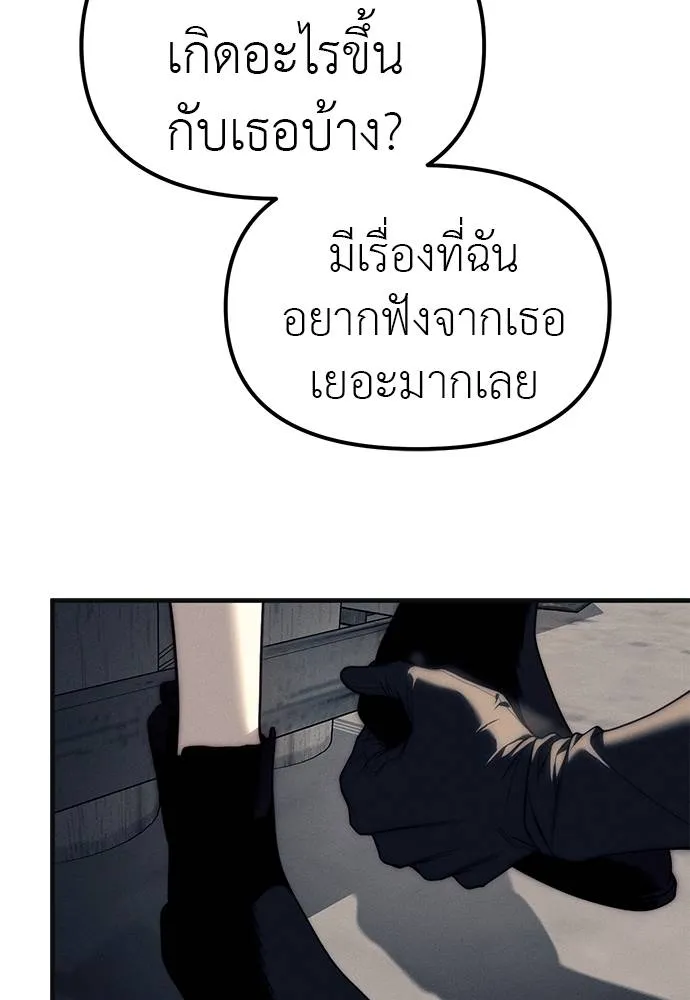 Undercover! Chaebol High School 89 053