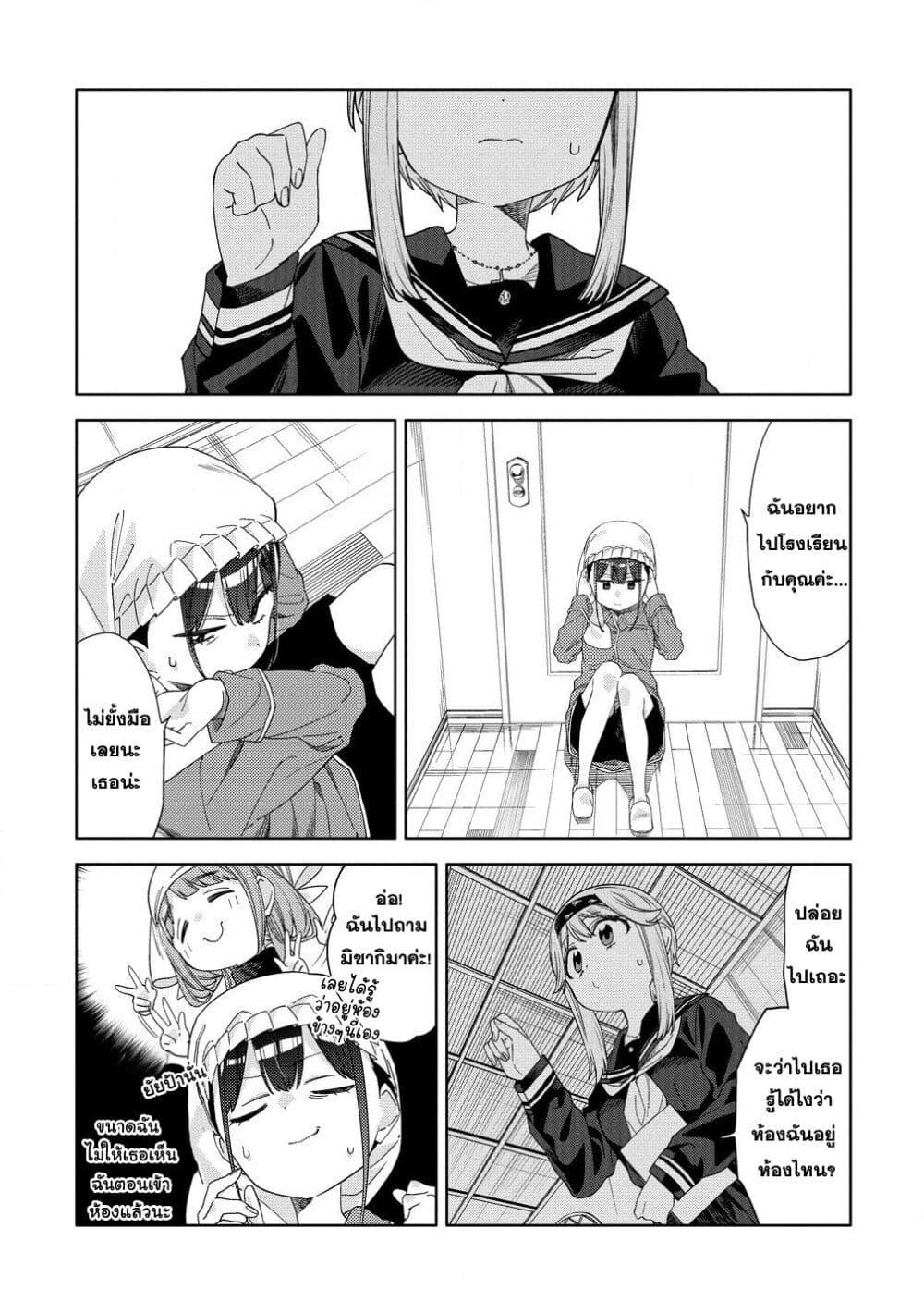 Mashou no Otome no Yakumawari 6 05