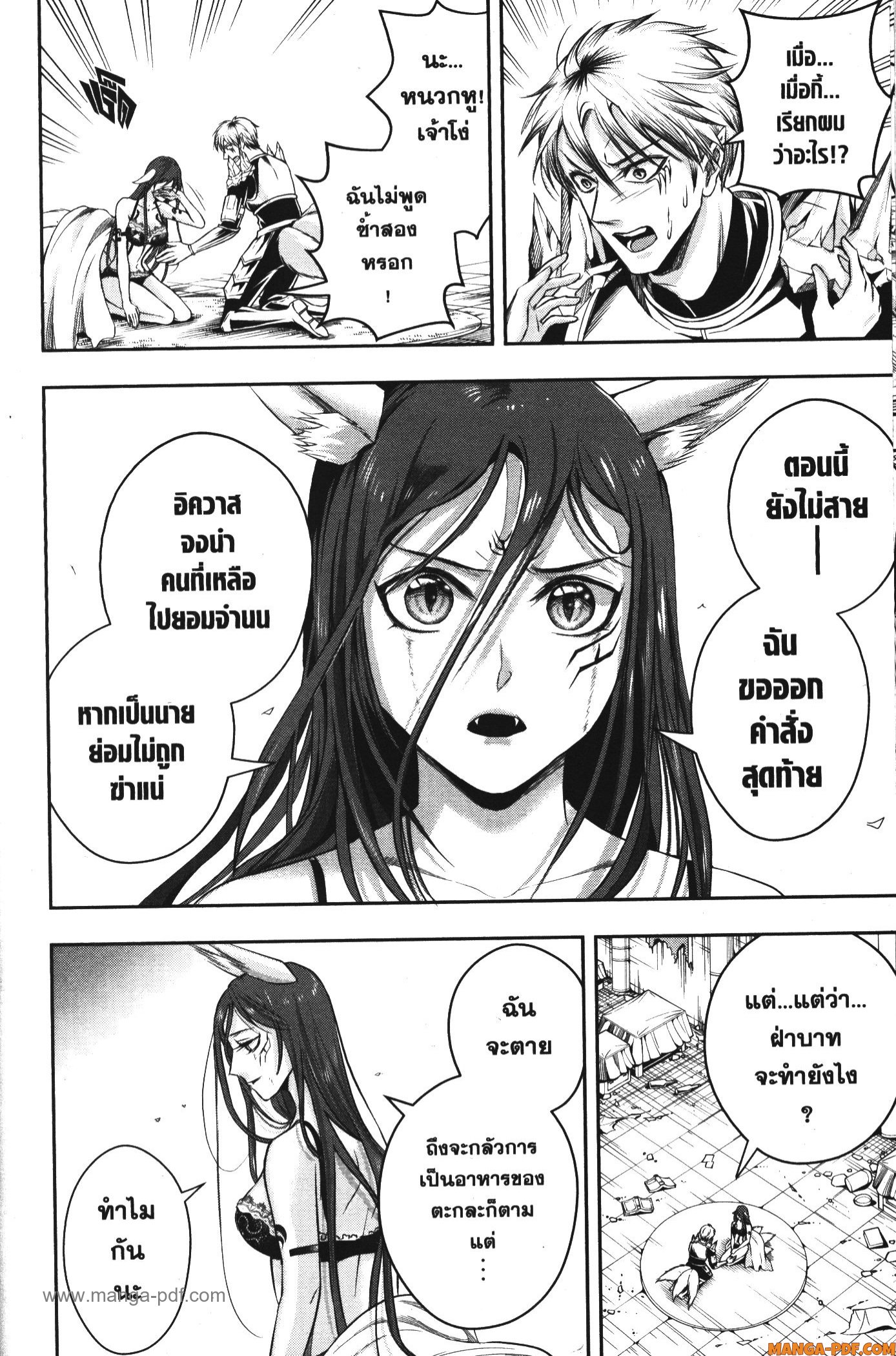 Shitsugyou Kenja no Nariagari 97 (8)