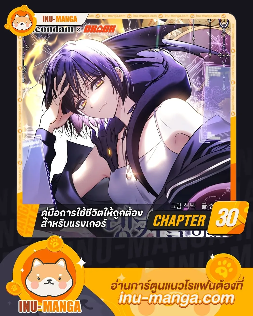 The Rankers Guide 30 01