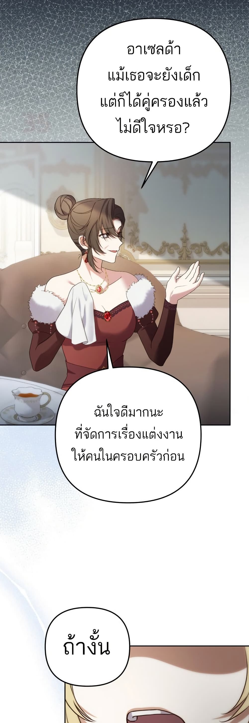 Azelda Spirit Master's Contract Marriage 3 27