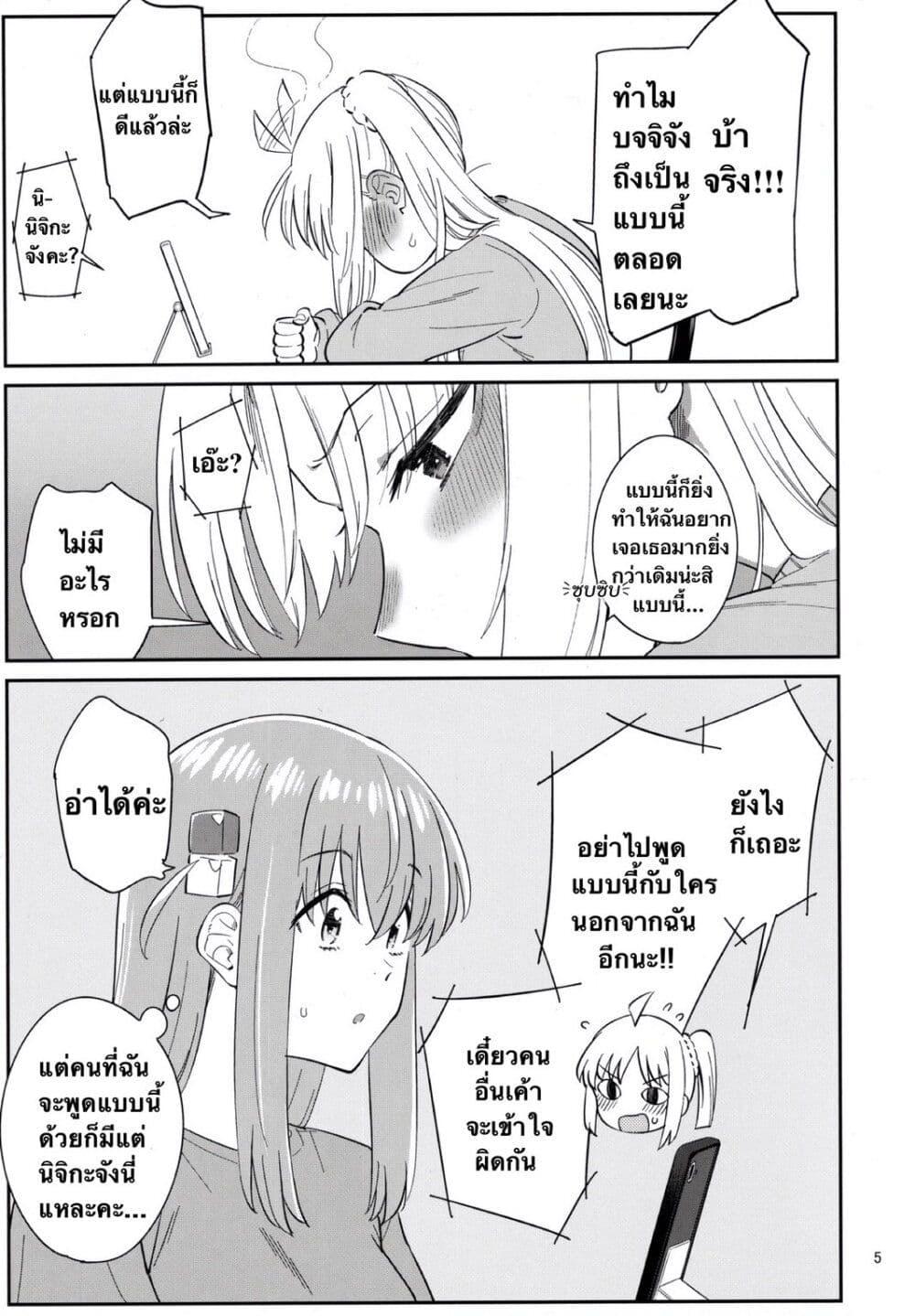 Sugary Days 1 04