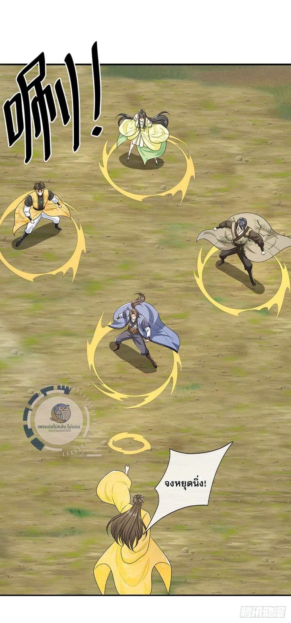 Royal God of War, Rising Dragon 218 05