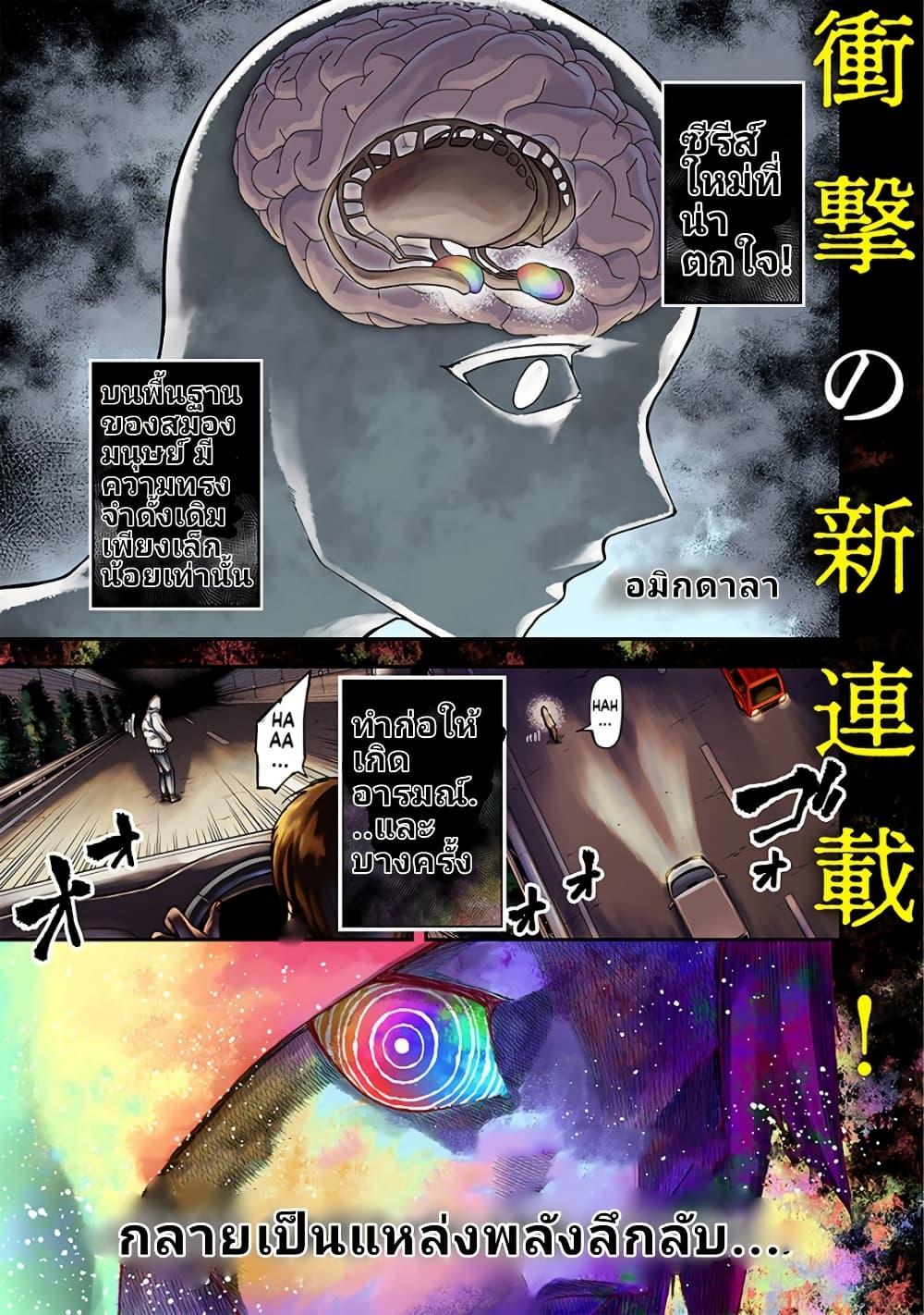 Enkan no Emotions 1 01