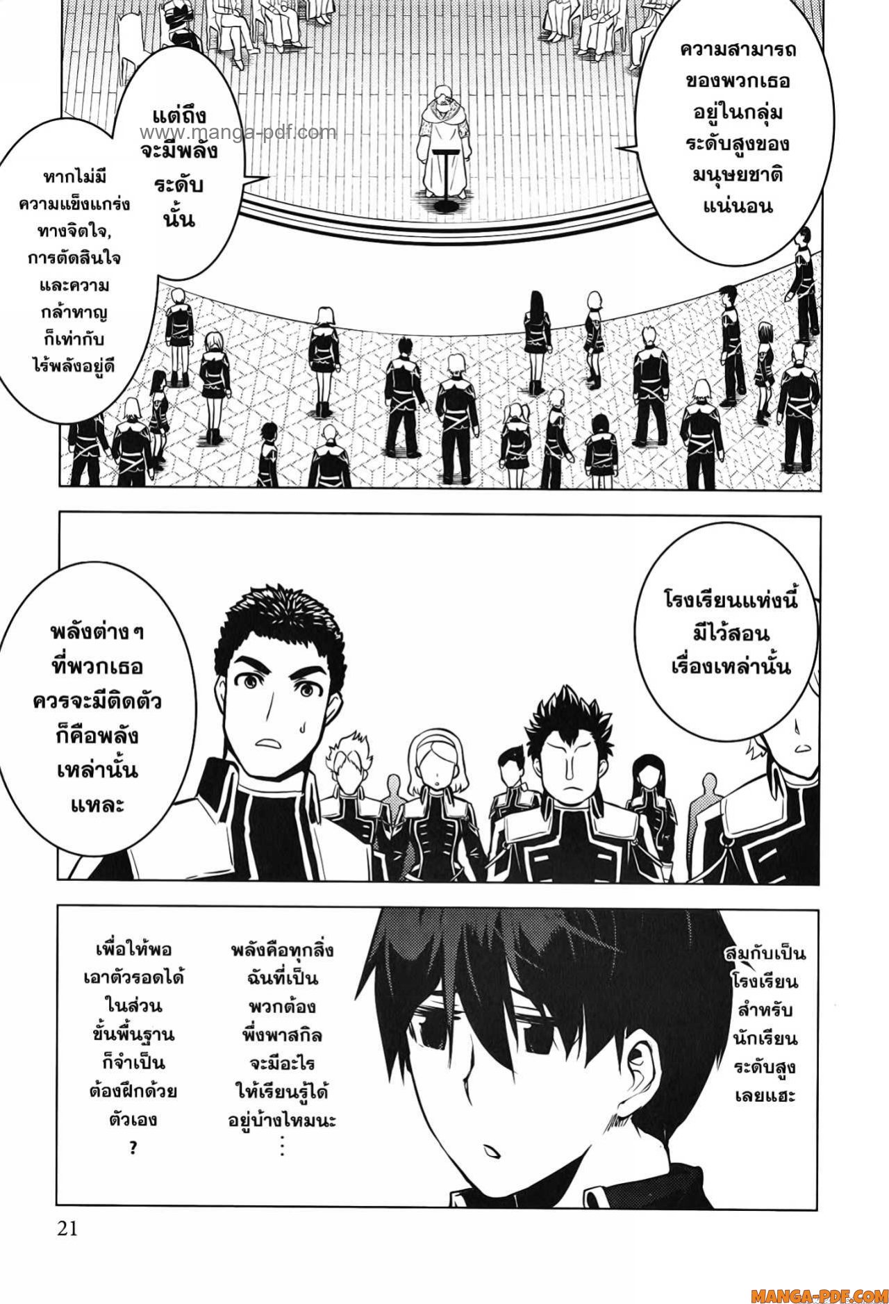 Tensei Kenja no Isekai Life 58 (19)