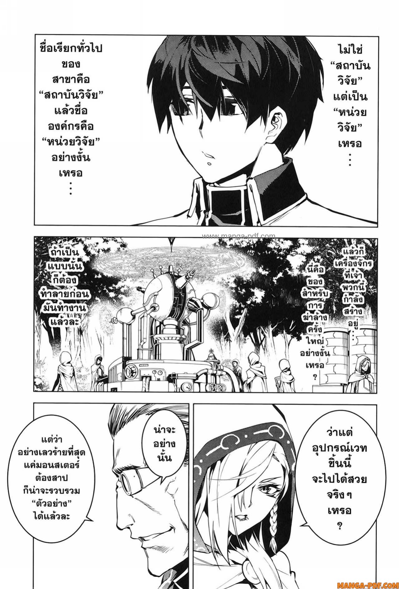Tensei Kenja no Isekai Life 65 (47)