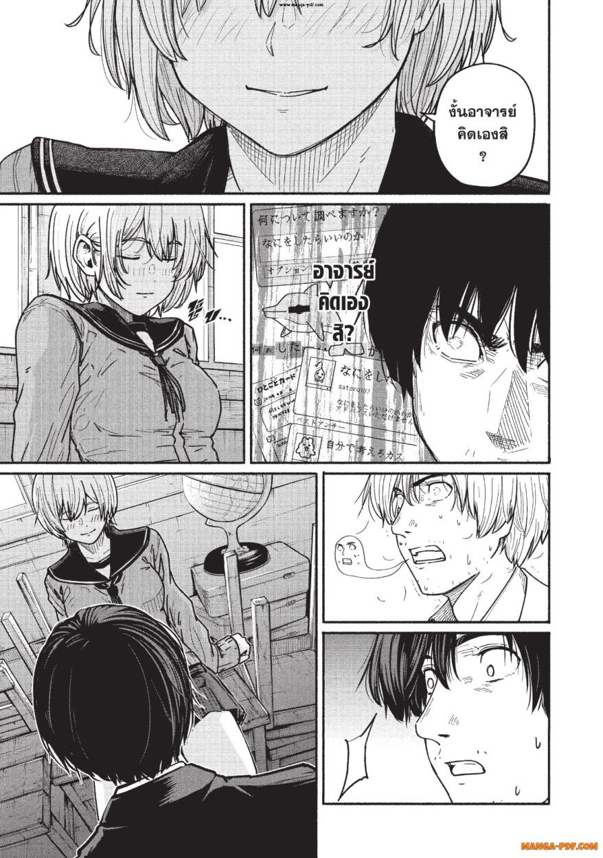 Atarashii Kimi e 3 (37)